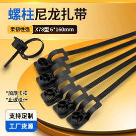 束线带;绳索、扎带;车身及附件