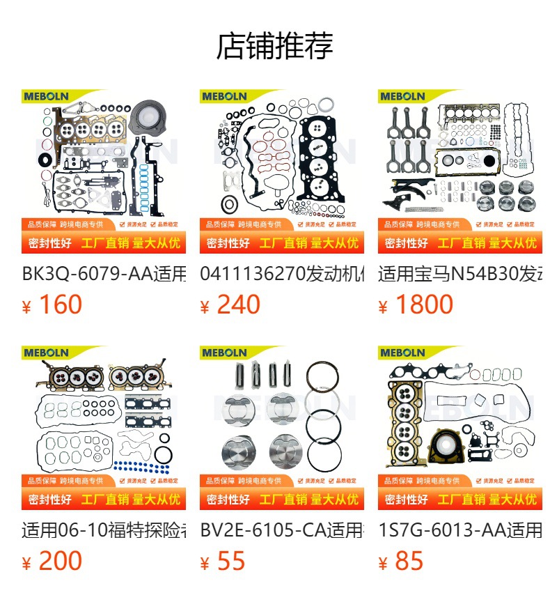 Suitable for Ford Ranger 3.2L Complete Engine Overhaul Gasket Kit Bb3Q-6079-Ab
