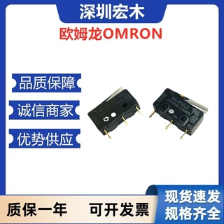 欧姆龙微动开关SS-01GLD实现3000万次长寿命带柄小型微动开关议价