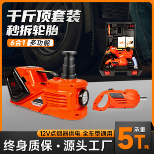 Spot Multifunctional Universal Electric Hydraulic 0kg Top Dc12V5T Wireless Impact Hydraulic Tool Set