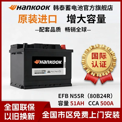 Hantai Battery Car Battery 12V51AH Start-Stop EFBN55 for Prius, Subaru Forester Hybrid, CT200 (Car battery/battery)