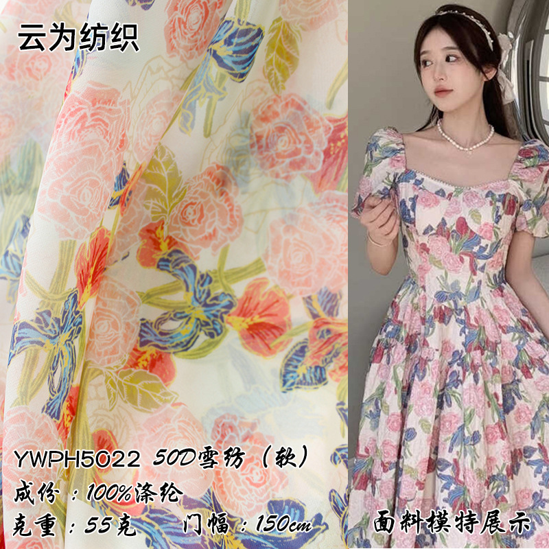 工厂现货网红爆款50D面料雪纺亲肤柔软连衣裙涤纶Chiffon fabric
