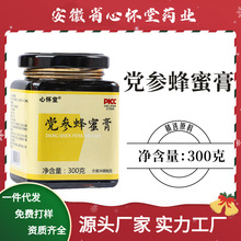 心怀堂 伏湿膏300g 红豆薏苡仁芡实茯苓薏湿膏 膏滋膏方源头厂家