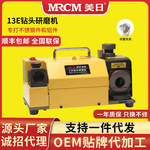 美日机床钻头研磨机高钴麻花钻头修磨工具打孔不锈钢铝件MR-13E