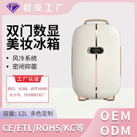 车载冰箱;迷你冰箱;化妆品冰箱