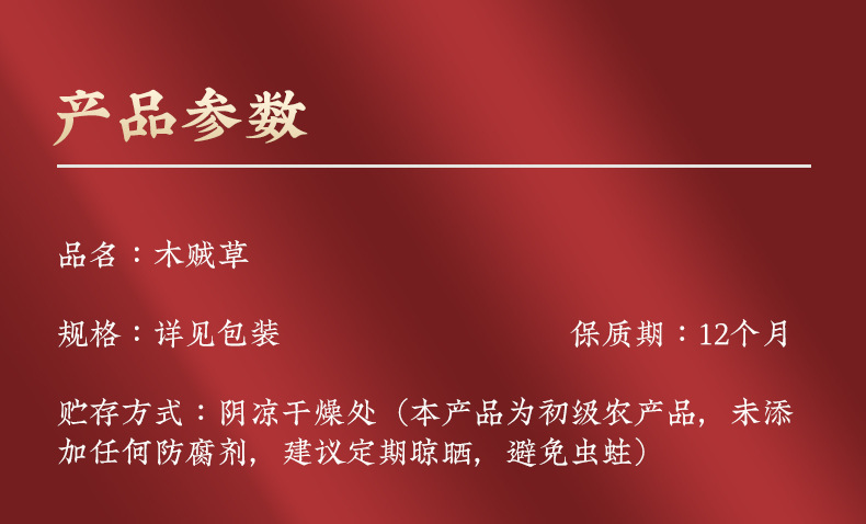 Dried Horsetail Herb Mu Zei 500g Bag Traditional Chinese Herbal Tea Ingredient overview