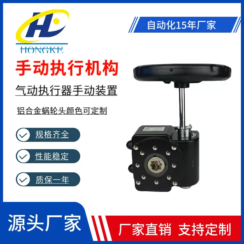 手动执行机构球阀蝶阀开关手轮切换装置铝合金转角阀门手动蜗轮头