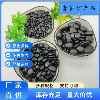 精品雨花石园林造景用抛光雨花石公园造景雨花石鱼缸垫底黑色石子