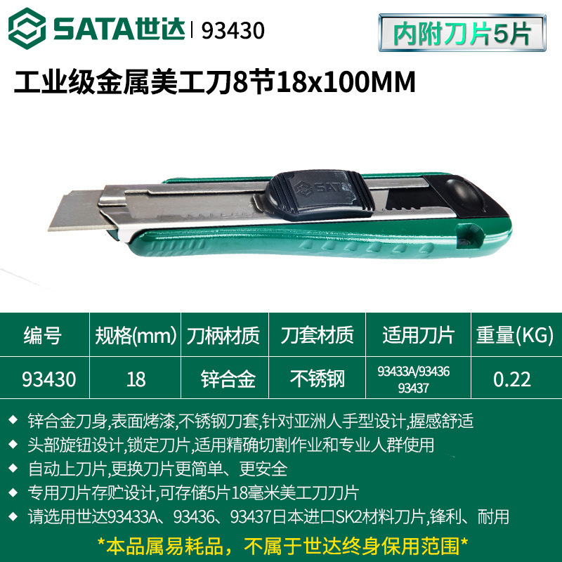 Shida ユーティリティナイフヘビーデューティ全鋼厚みのある刃壁紙ナイフ工業用グレードのステンレス鋼金属壁紙ナイフペーパーナイフ|undefined