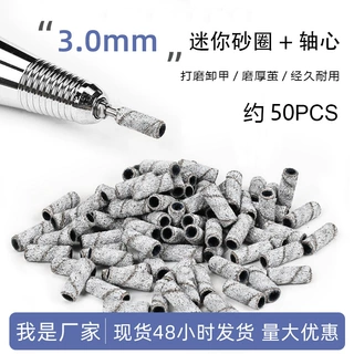 网红爆款袋装迷你砂圈前置美甲打磨头去死皮去角质盒装工具指甲