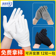 黒い汚れに強い綿の手袋を卸売りします。