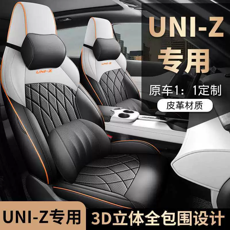 2024 Чехол на сиденье Changan UNIZ, полноразмерный умный электрический чехол iDD Blue Whale, специальная автомобильная накидка, всесезонный универсальный