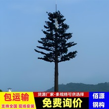 厂家直销18米仿生树避雷针塔25米通信塔树单管树信号塔钢构