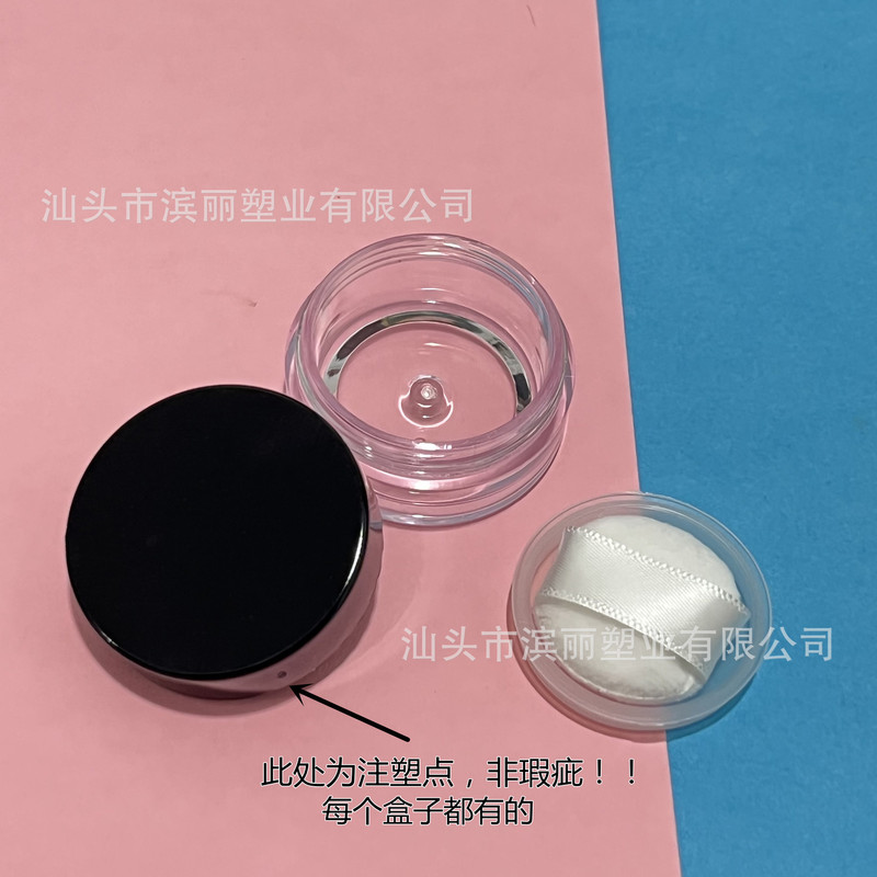 3グラムミニ散粉箱空箱蜜粉空箱パフ付き携帯散粉分注箱化粧箱包装材|undefined