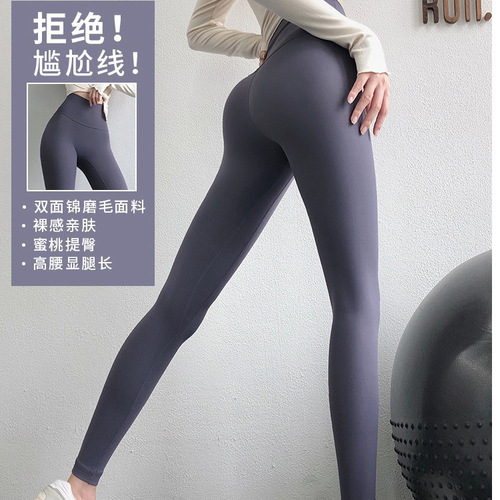 Women's Yoga Pants - Invisible, Sexy, Close-Fitting, Nudie-like, Outerwear Thinner, High-Waisted Seamless Professional Slimming - 2024 New Style