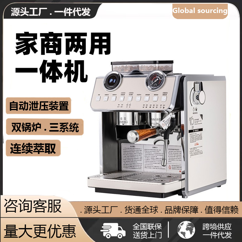 EM653 máquina de café semiautomática comercial café italiano té con leche doble caldera tres sistemas de extractor de café doméstico