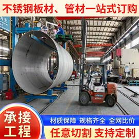 不锈钢板;不锈钢焊管;激光加工