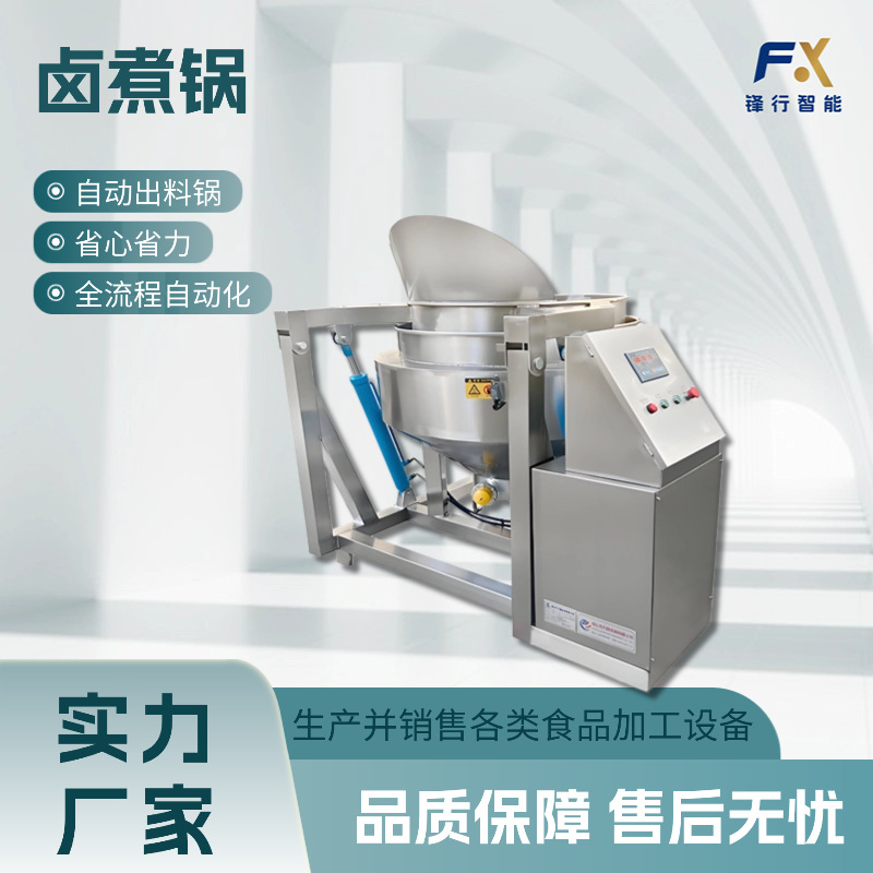 半自动行星搅拌炒锅 牛肉辣椒酱炒锅重庆火锅底料炒料机