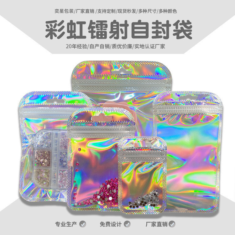 En stock color láser ziplock bolsa de joyería bolsa de película arco iris bolsa de papel de aluminio bolsa de plástico de color mágico fabricante