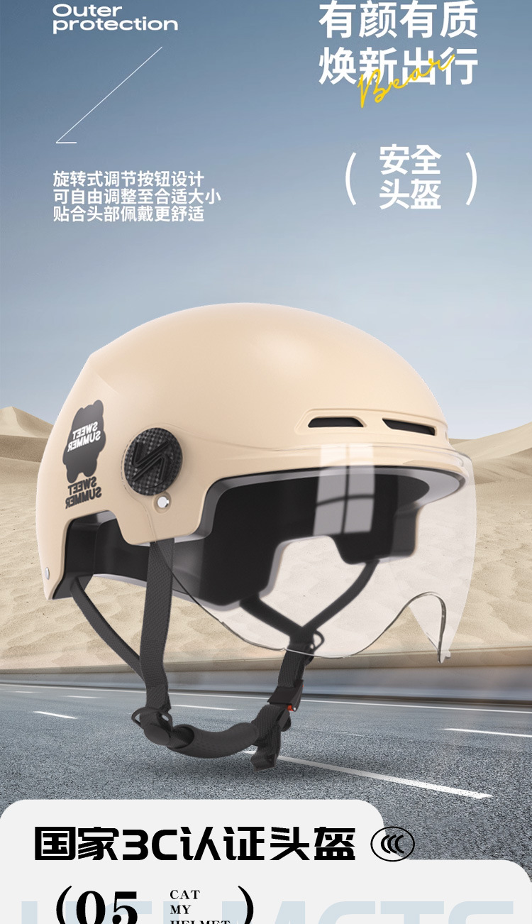 New national standard electric battery car 3C helmet four seasons universal men's and women's motorcycle helmet summer sunscreen half helmet