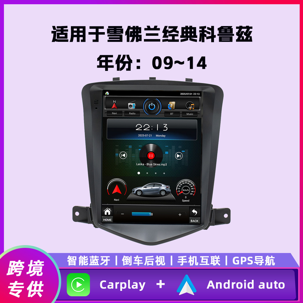 Aplicable a Chevrolet Cruze clásico Android navegación de automóviles de cuatro núcleos / ocho núcleos