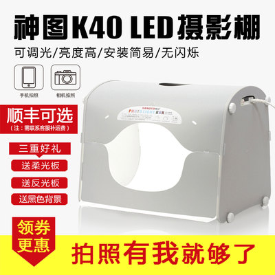 K40攝影棚小型迷妳LED攝影燈箱套裝淘寶專業拍照箱柔光箱40cm