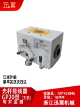 GPX20光杆排线器主机铝合金铸铁迅翼6005轴承传动废边复卷分切头