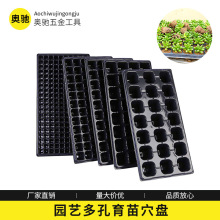 大棚花园瓜果蔬菜育苗盆  PVC再生多孔育苗穴盘 多肉种植育苗神器