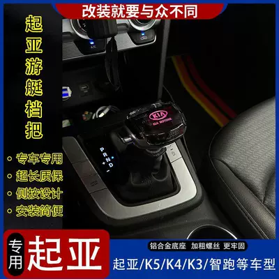 Sürətlər qutusu və əl tormozu başlıqları – Led Gear Shift Knob, Yacht-Style