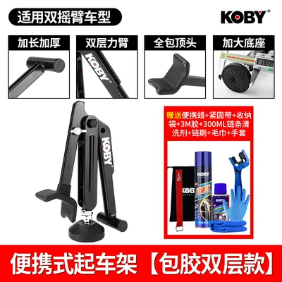 Motorcycle frame Frame Portable Heavy Motorcycle Repair - rubber-coated-double-layer-model-all-inclusive-double-layer-armrests-comes-with-chain-cleaner-chain-wax-chain-brush