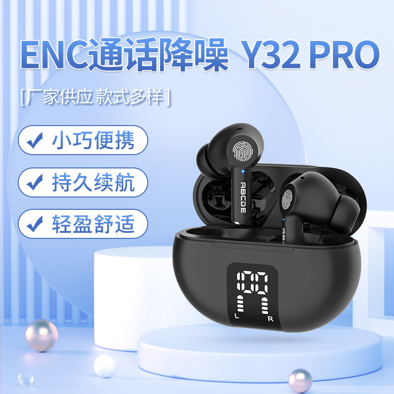 工厂直销杰理无线蓝牙耳机数显ENC双唛通话降噪大电量入耳式耳机