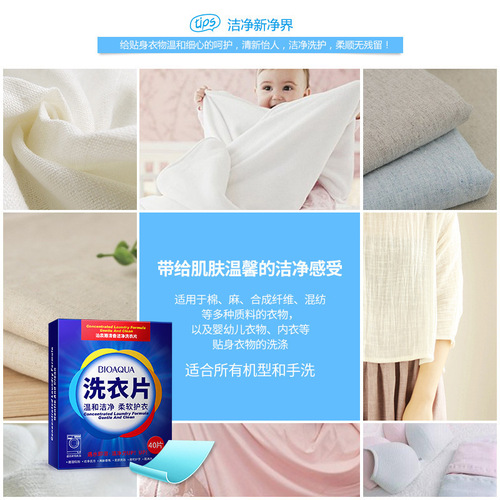 Poquanyaya Laundry Sheets Fresh Deep Cleaning Laundry Liquid Easy to Clean Low Suds Protect Fabric and Color Clothing Washing Products