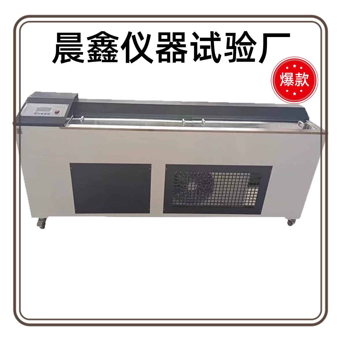 Интеллектуальный тестер для испытаний асфальта при низких температурах, модель LYY-8-9, с ЖК-дисплеем