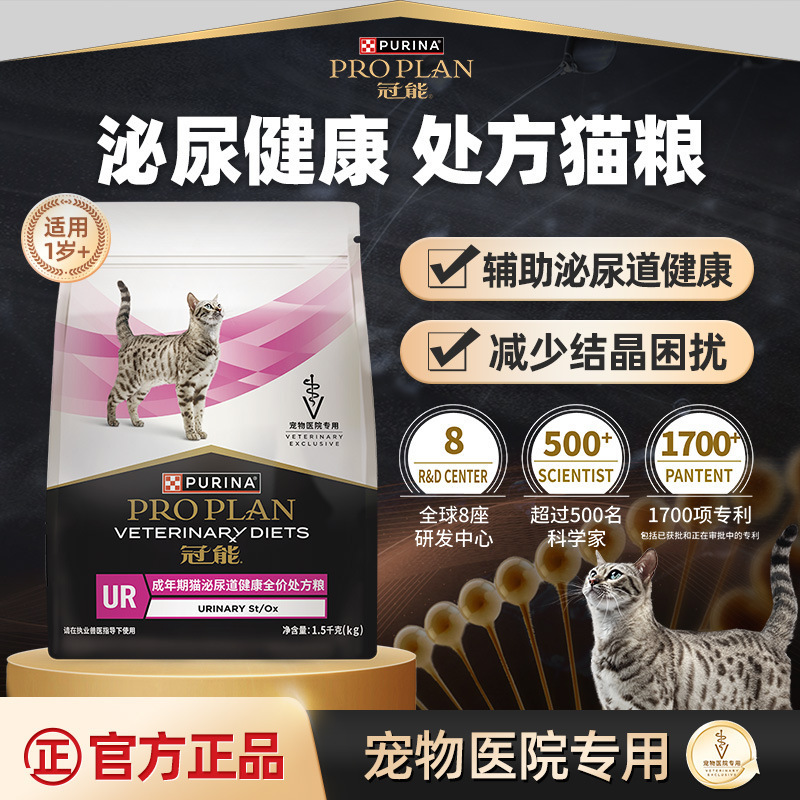 【Urinary Health】Urinary System Prescription Cat Food for All Ages, Complete Prescription Food, Official Flagship Genuine Product 【Urinary Health】Urinary System Prescription Cat Food for All Ages, Complete Prescription Food, Official Flagship Genuine Product