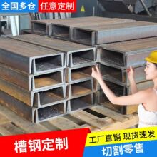 12# 14# 16#大号槽钢 国标热轧承重钢梁 桥梁建筑现货供应程 月结