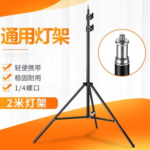 摄影灯架三脚架铝合金加粗升降便携灯架2米灯架三角折叠简易便携-阿里巴巴
