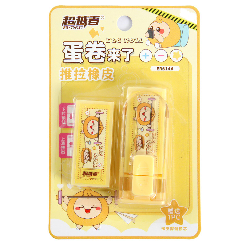 El nuevo rollo de huevo de alto valor de la cara viene a empujar y tirar la borracha de los estudiantes para limpiar sin residuos de goma central reemplazable