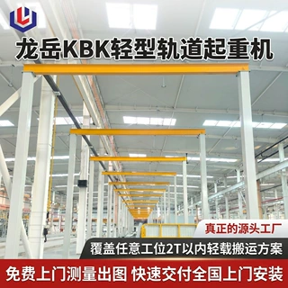 2吨KBK柔性组合式起重机工厂车间仓储行吊轻型kbk钢性悬挂起重机