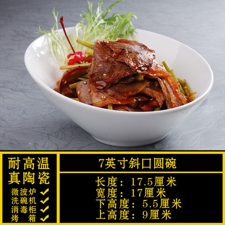 异形盘子菜盘商用家用不规则白色陶瓷餐盘酒店餐具饭店专用凉菜盘|undefined