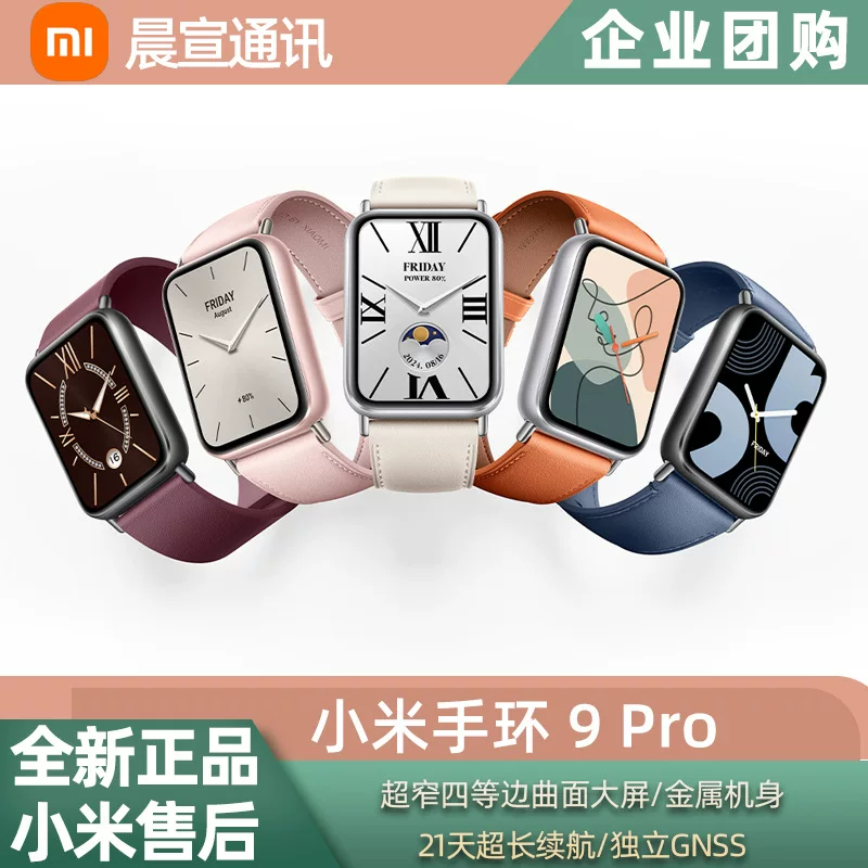 Xiaomi, bracelet pro, waterproof smart watch, tracks heartbeat