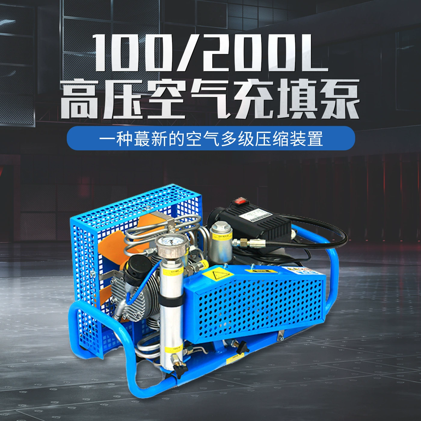 Надувной насос для дыхательного аппарата Belton Надувной насос для дыхательного аппарата с положительным давлением Надувной насос для дыхательного аппарата Надувной насос для дыхательного аппарата