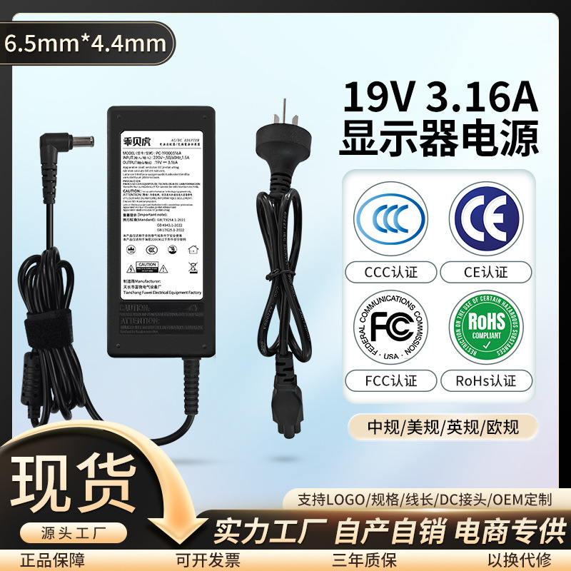 For Samsung Lenovo AOC19V3.16A LED LCD desktop computer display power adapter For Samsung Lenovo AOC19V3.16A LED LCD desktop computer display power adapter
