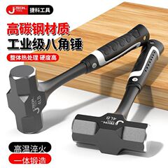 Jieke ノンターンオーバー一体型ハンマー 建設現場用ヘビーデューティー壁破壊ハンマー ソフトハンドル八角ハンマー