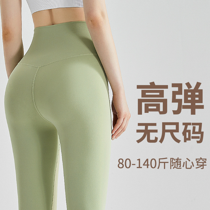 LAHN fitness yoga pants mujeres cintura alta levantamiento de glúteos ajustado sin línea incómoda ropa exterior de alta elasticidad pantalones de yoga de talla única amigables con la piel