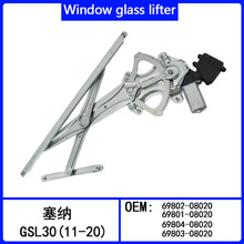 ����������GSL30(11-20)�����������ܳ�69802-08020  69801-08020