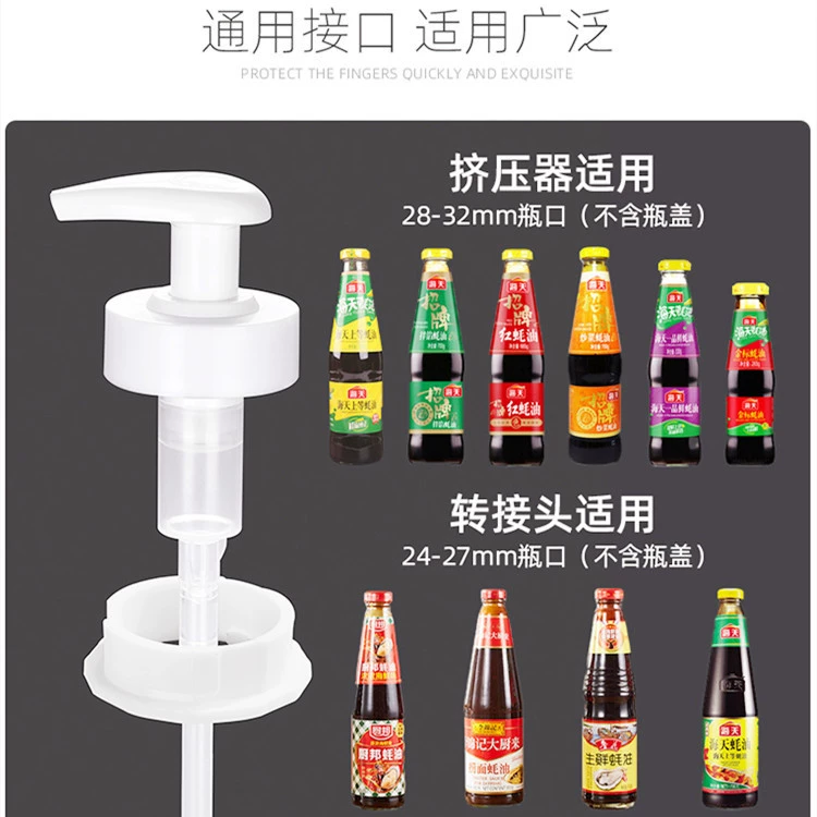 Устричная соус бутылка Насадка для нажатия на горлышко голова General Haitian oyster sauce extruder Нажимать в домашнем потреблении артефакт