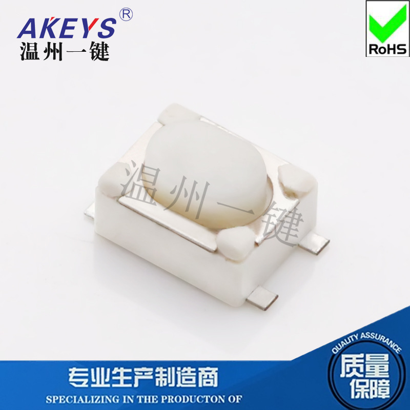 Ts-A017 Flat-Foot Car Key Remote Control Button Tact Switch 3*4*2.5 Smoke Switch 3X4 Four-Legged Patch