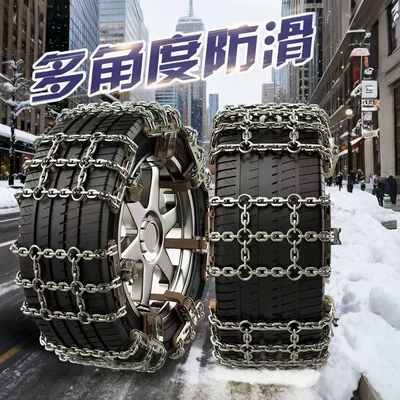 Anti-Skid Chains (Carefully Selected) for Car Tires, Suitable for Suvs, New Type for Snow and Mud, Emergency Anti-Skid Chains for Preventing Tire Damage