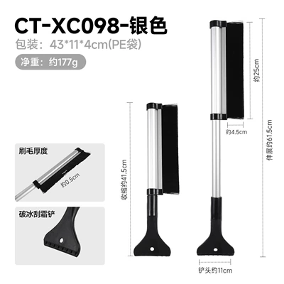Tool, Vehicle-Mounted Ice Scraper, Snow Car cleaning tools - ct-xc098-silver