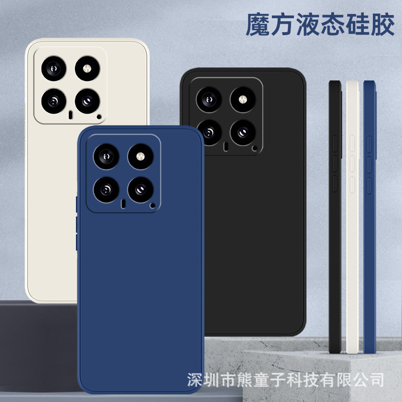 适用小米15SPro手机壳13直边10液态Civi4Pro软壳12s防摔mix4新款